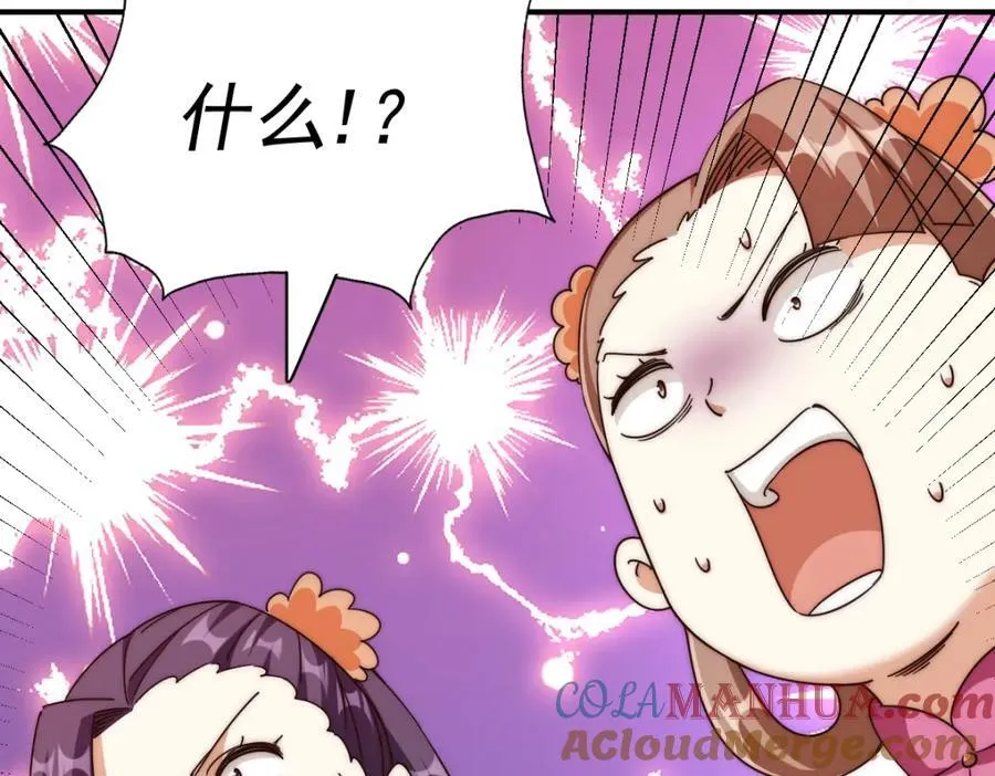 第242话 英雄难过美人关 第177页