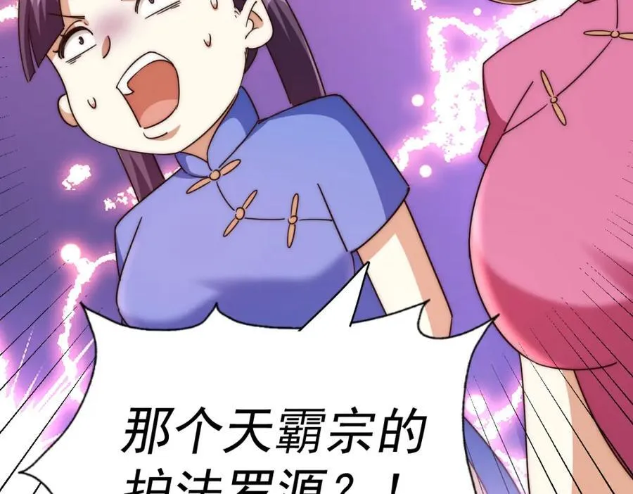 第242话 英雄难过美人关 第178页
