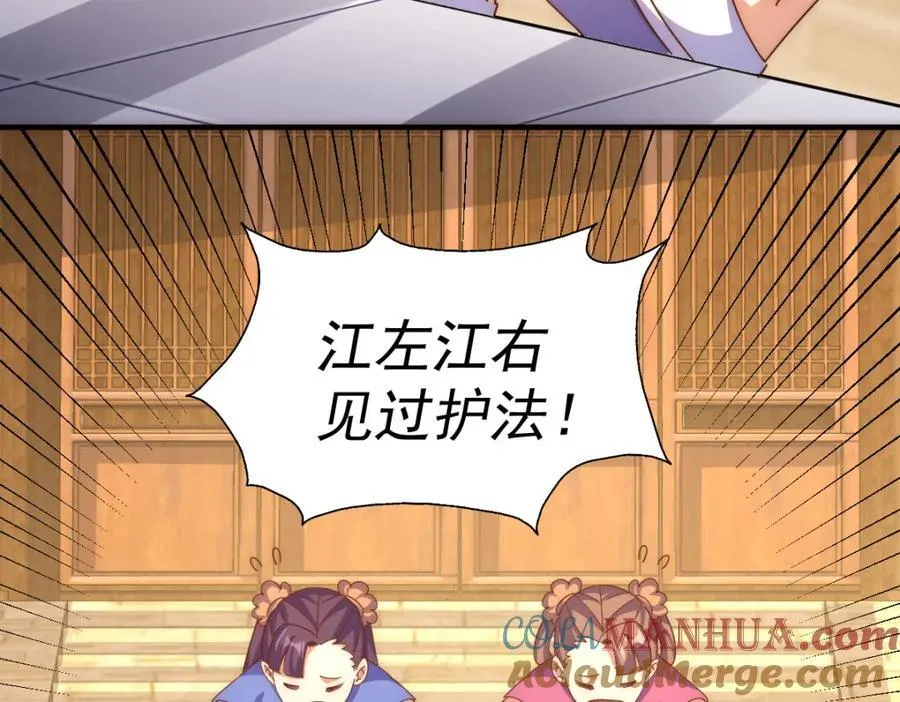 第242话 英雄难过美人关 第181页