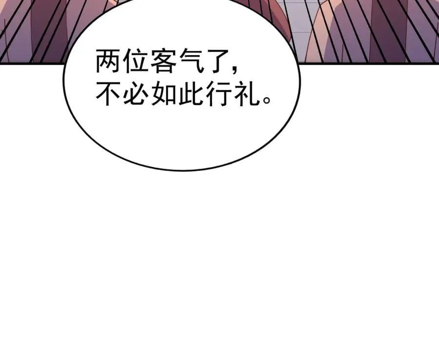 第242话 英雄难过美人关 第183页
