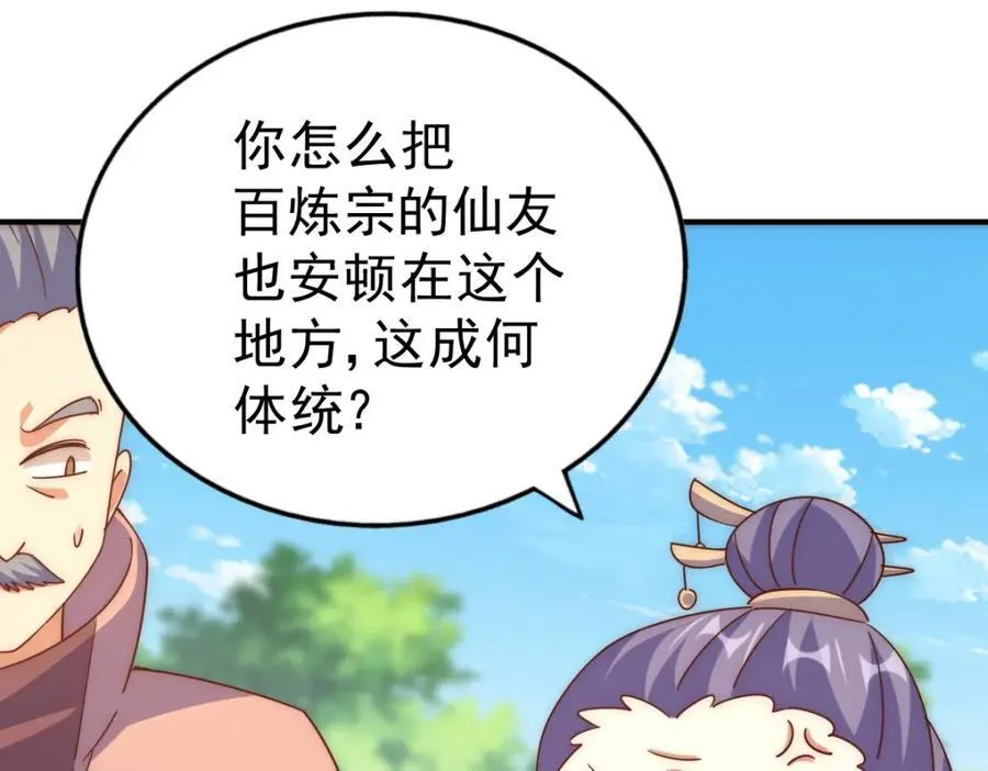 第242话 英雄难过美人关 第184页