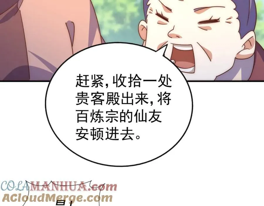 第242话 英雄难过美人关 第185页