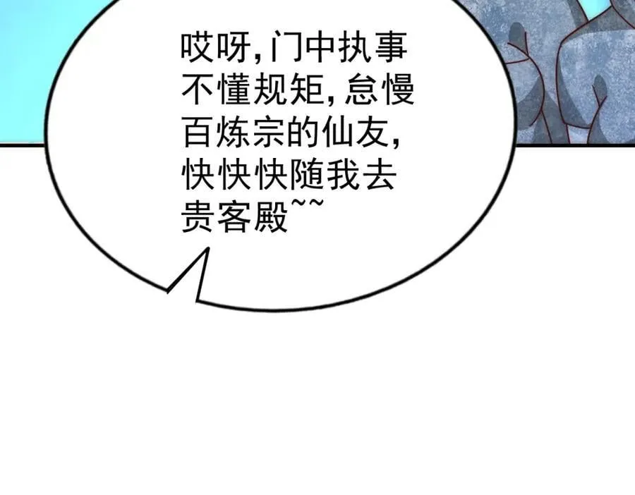 第242话 英雄难过美人关 第188页