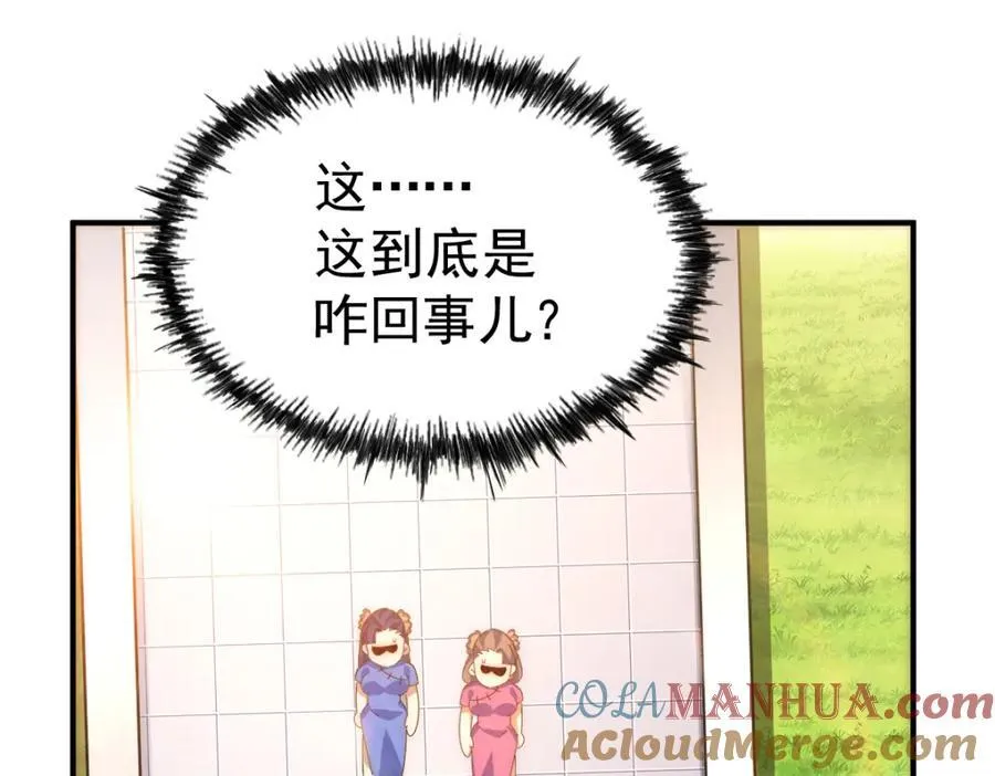第242话 英雄难过美人关 第189页