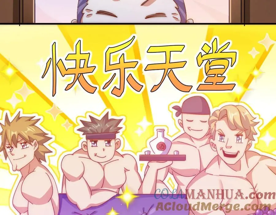 第242话 英雄难过美人关 第193页