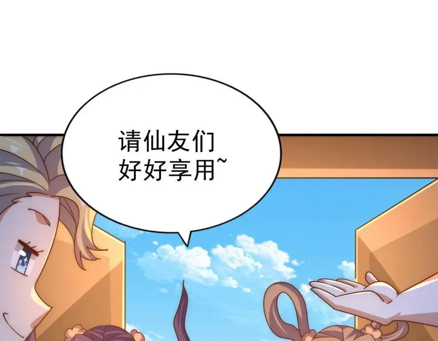 第242话 英雄难过美人关 第196页