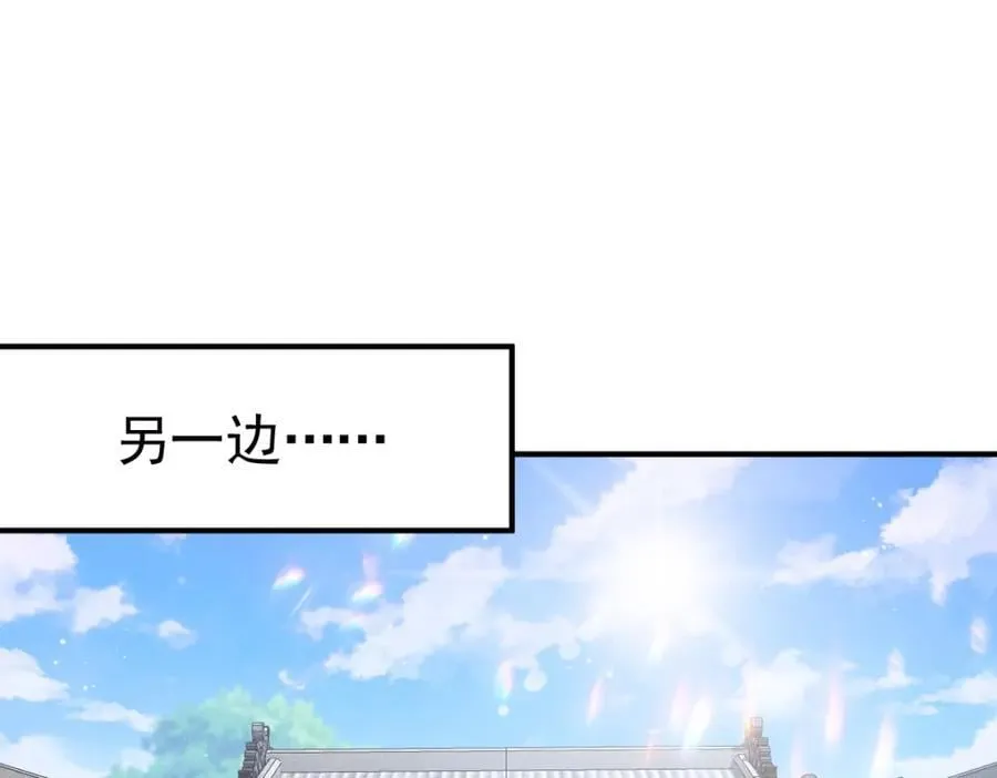 第242话 英雄难过美人关 第199页