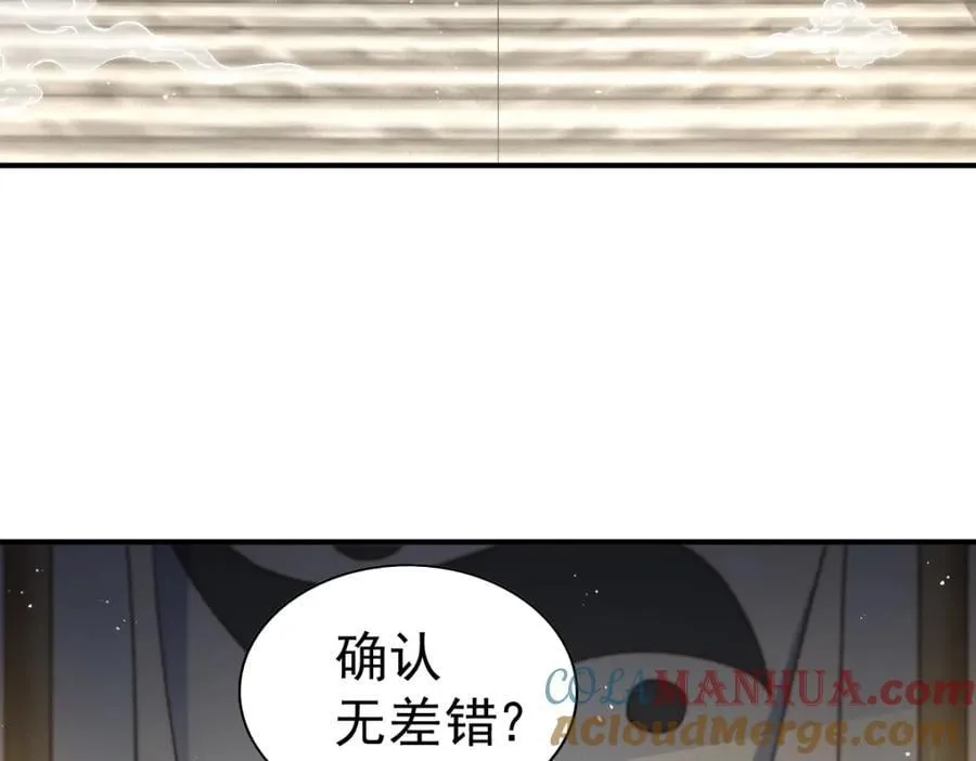 第242话 英雄难过美人关 第201页
