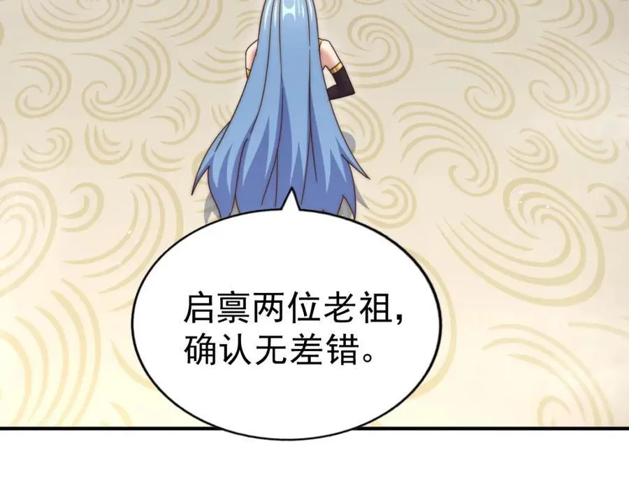 第242话 英雄难过美人关 第203页