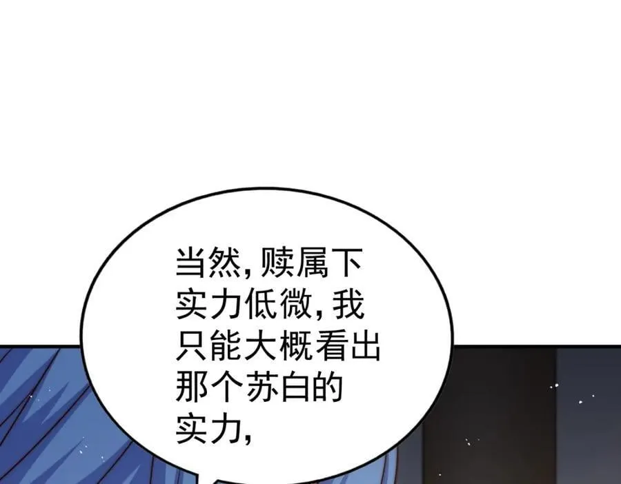 第242话 英雄难过美人关 第204页