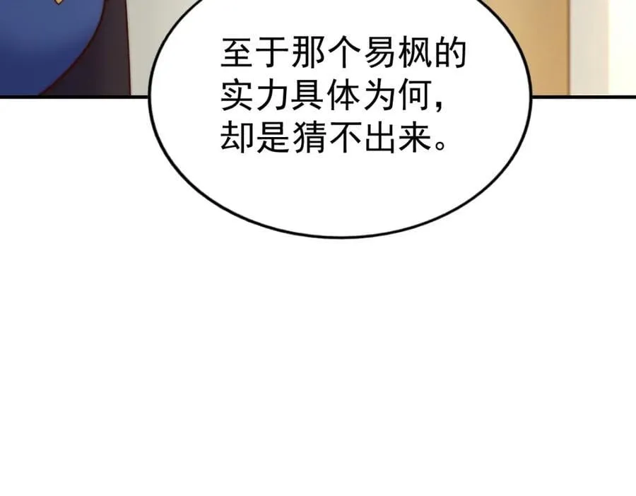 第242话 英雄难过美人关 第206页