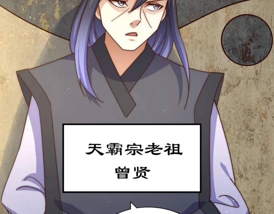第242话 英雄难过美人关 第208页