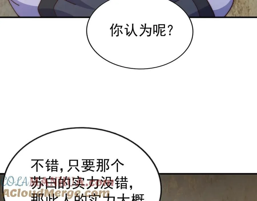 第242话 英雄难过美人关 第209页