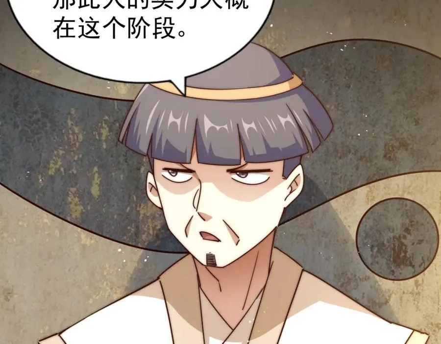 第242话 英雄难过美人关 第210页