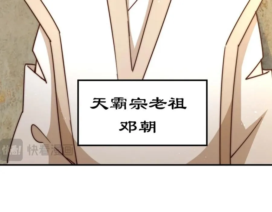 第242话 英雄难过美人关 第211页