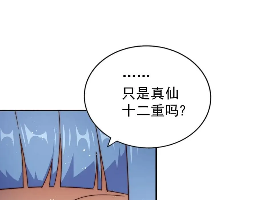 第242话 英雄难过美人关 第212页
