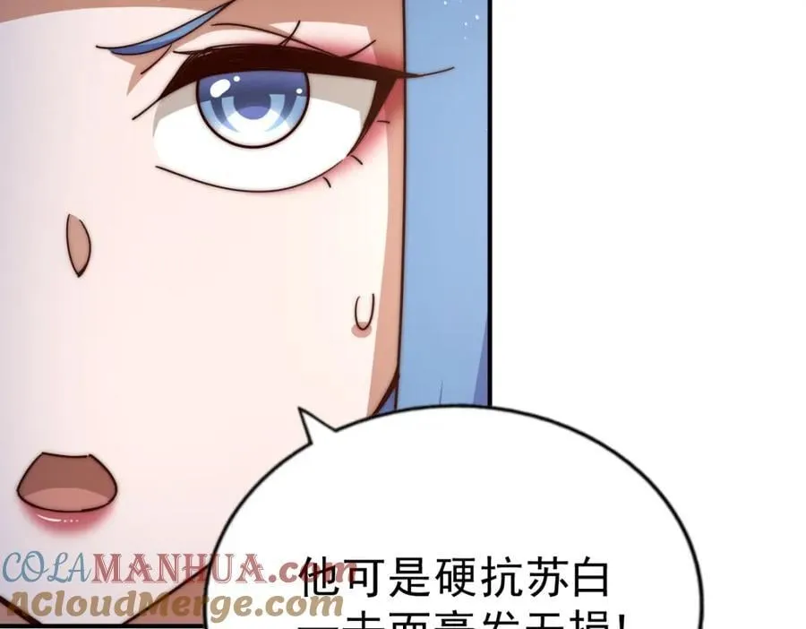 第242话 英雄难过美人关 第213页