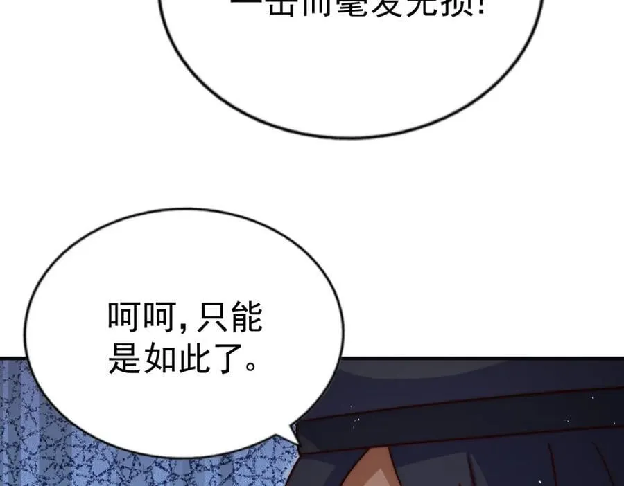 第242话 英雄难过美人关 第214页