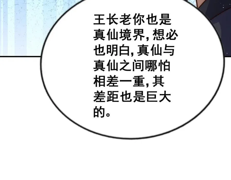第242话 英雄难过美人关 第216页