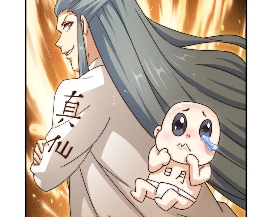 第242话 英雄难过美人关 第218页