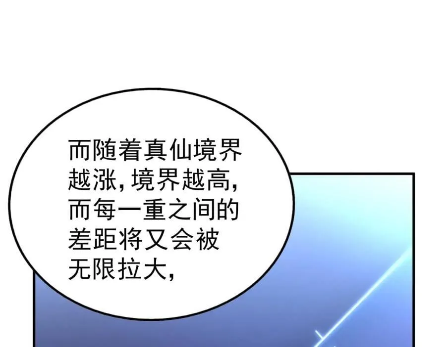 第242话 英雄难过美人关 第220页