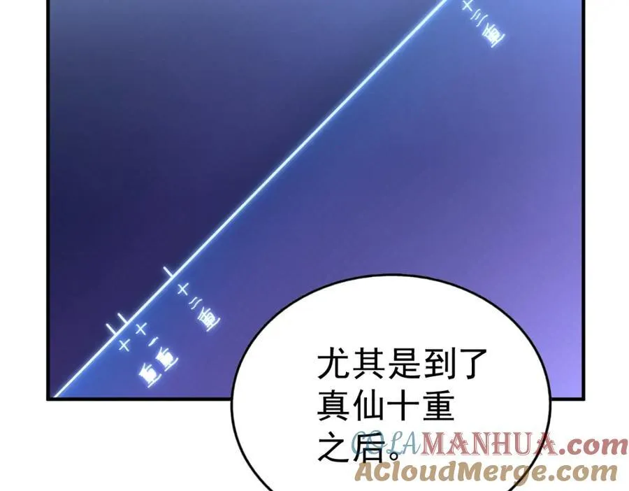 第242话 英雄难过美人关 第221页