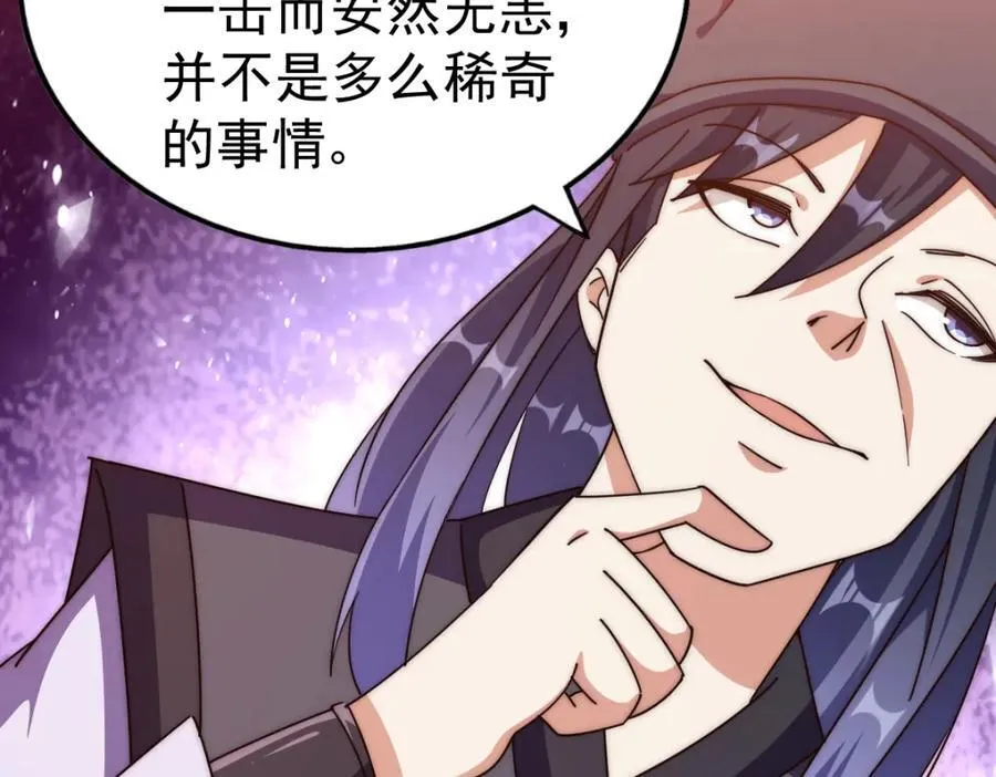 第242话 英雄难过美人关 第223页
