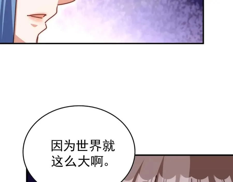 第242话 英雄难过美人关 第226页