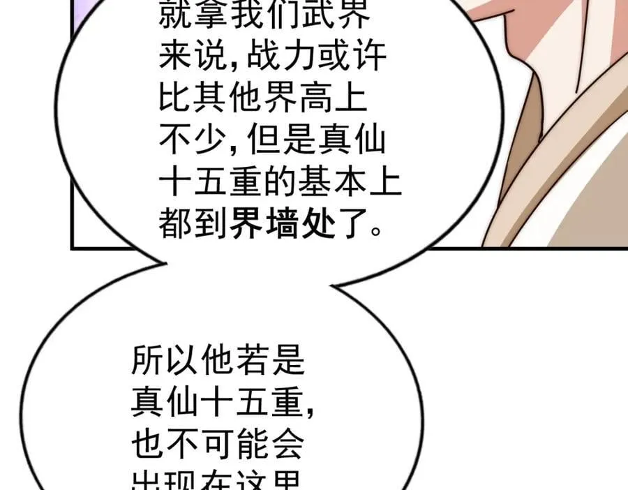 第242话 英雄难过美人关 第228页