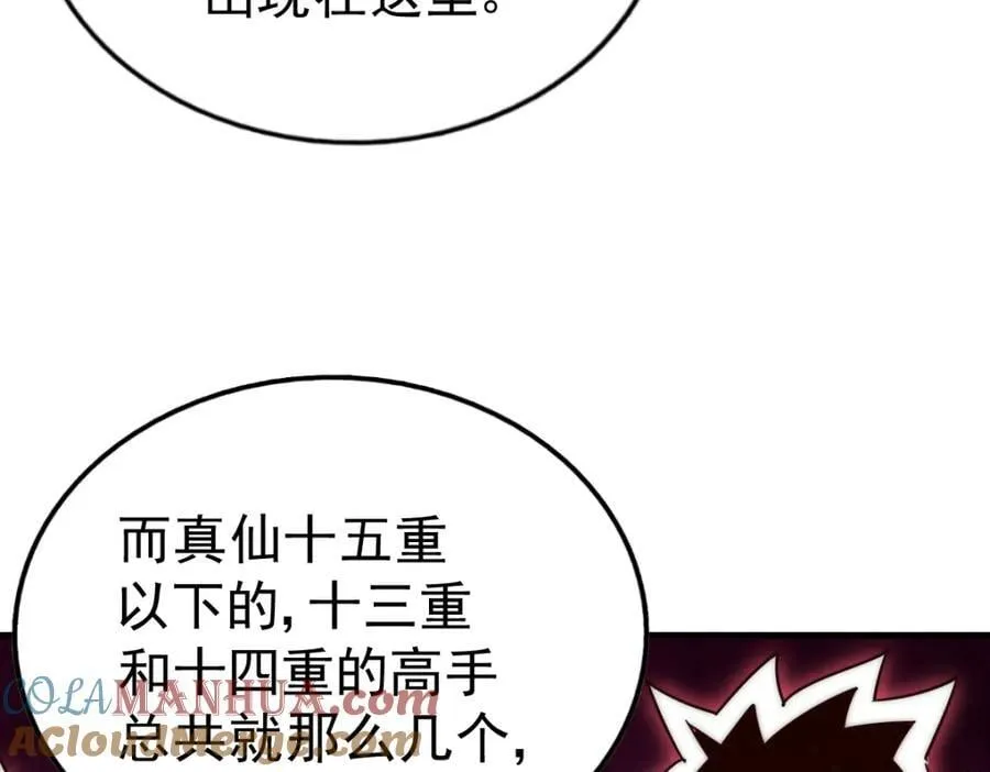 第242话 英雄难过美人关 第229页