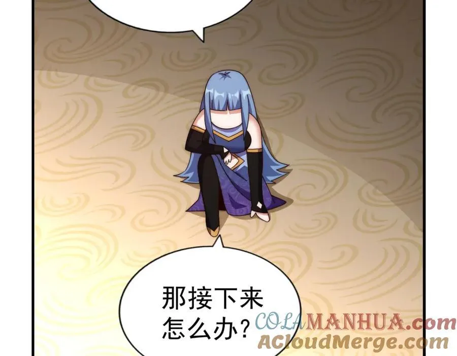 第242话 英雄难过美人关 第233页