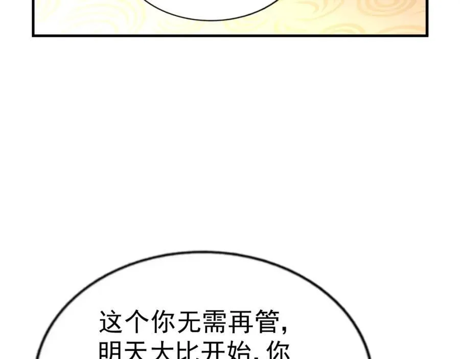 第242话 英雄难过美人关 第234页