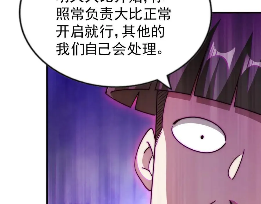 第242话 英雄难过美人关 第235页