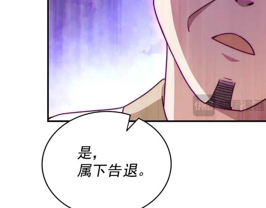 第242话 英雄难过美人关 第236页