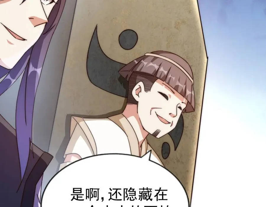 第242话 英雄难过美人关 第240页