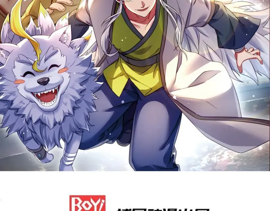 第243话 大比第一关 第2页