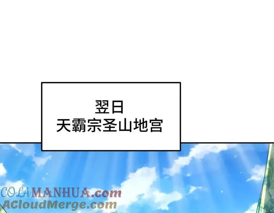 第243话 大比第一关 第5页