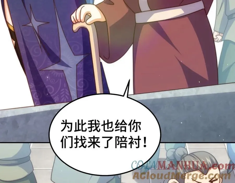 第243话 大比第一关 第9页