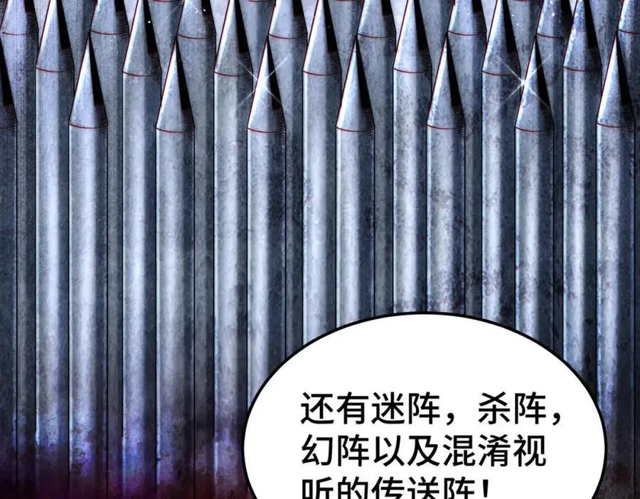 第243话 大比第一关 第18页