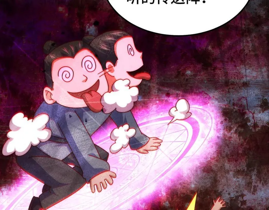 第243话 大比第一关 第19页