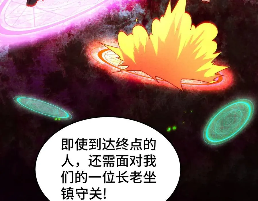 第243话 大比第一关 第20页