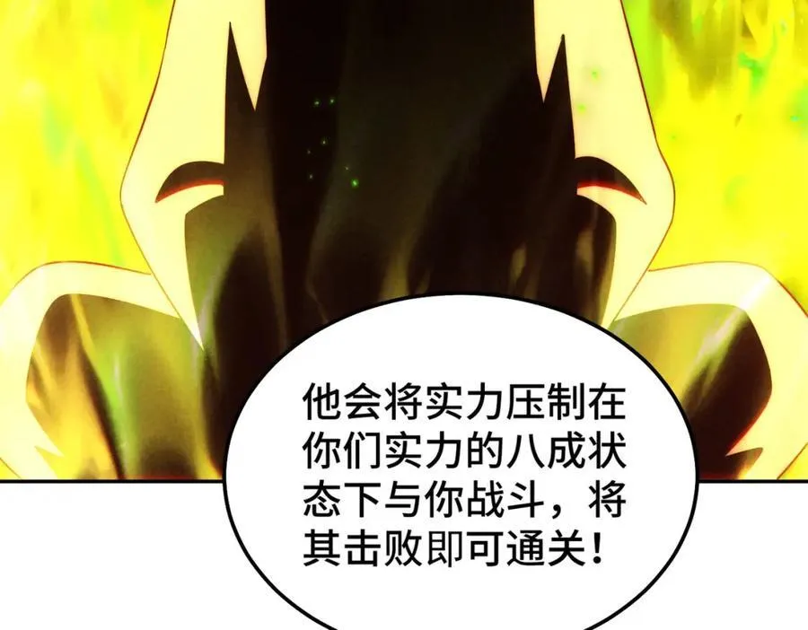 第243话 大比第一关 第22页