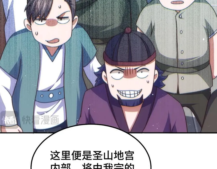 第243话 大比第一关 第24页