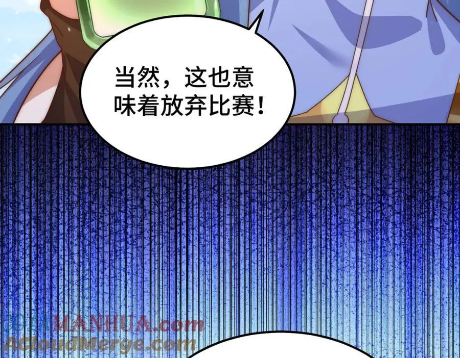 第243话 大比第一关 第29页