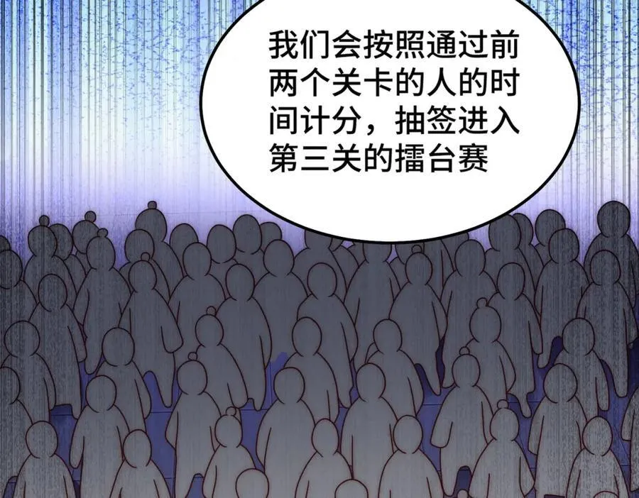 第243话 大比第一关 第30页