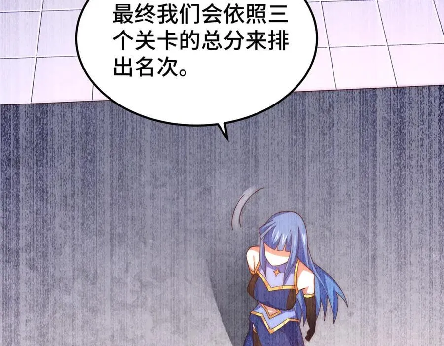 第243话 大比第一关 第32页