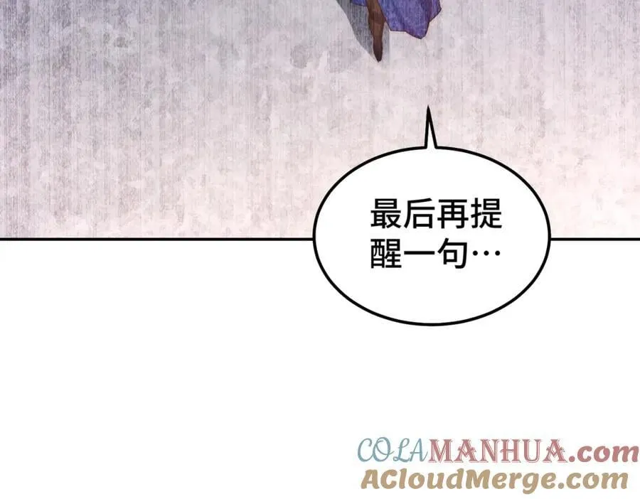 第243话 大比第一关 第33页