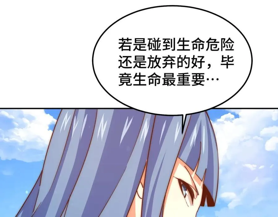 第243话 大比第一关 第34页