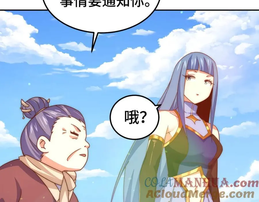 第243话 大比第一关 第37页