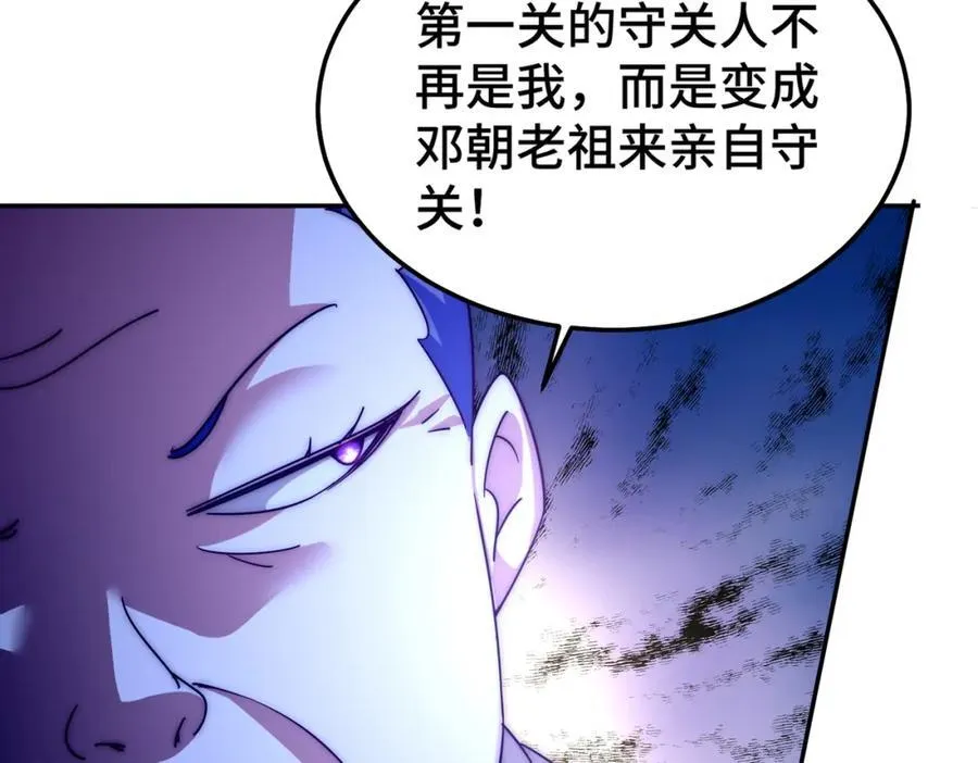 第243话 大比第一关 第39页